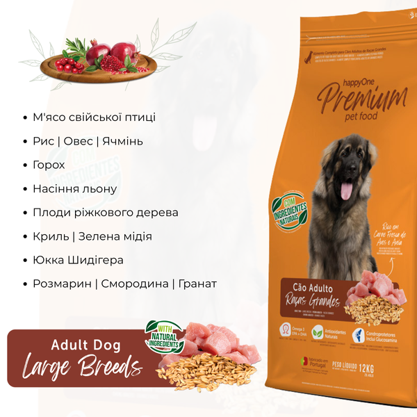 Сухой корм для собак крупных пород happyOne Premium Large Breeds с мясом птицы 12 kg 5600758049617 фото