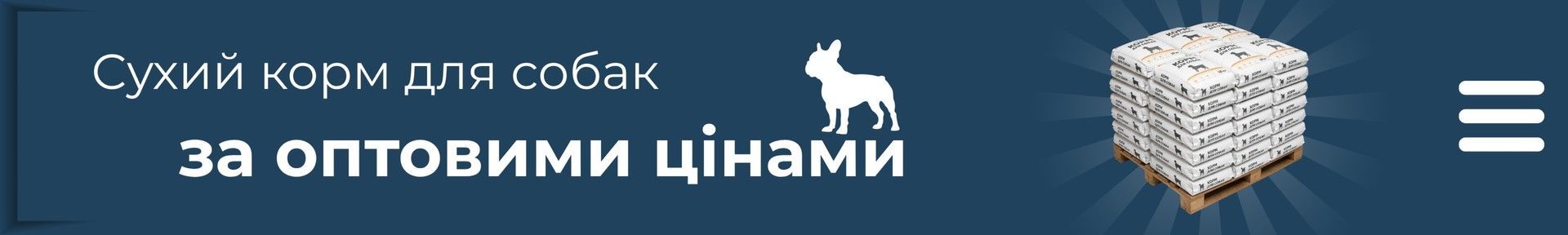 Сухий корм для собак за оптовими цінами на GaraPet