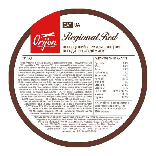 Сухий корм для котів Orijen Regional Red з яловичиною, ягням, свининою та рибою 340 g o28234 фото