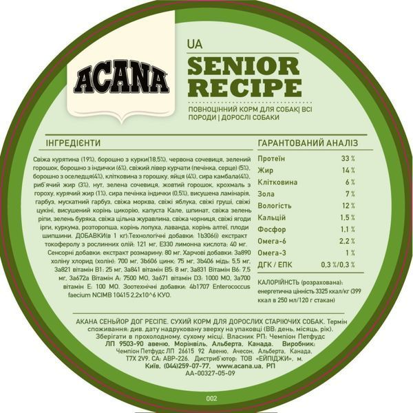 Сухий корм для літніх собак усіх порід ACANA Senior Dog Recipe 11,4 kg &mdash; 4