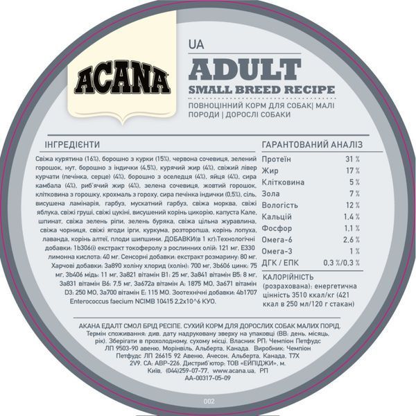 Сухий корм для дорослих собак малих порід ACANA Adult Small Breed Recipe 340 г - 4
