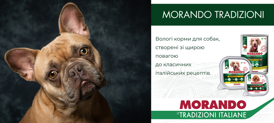 Вологі корми для собак Morando Tradizioni