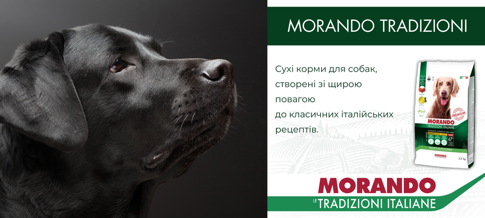 Сухі корми для собак Morando Tradizioni