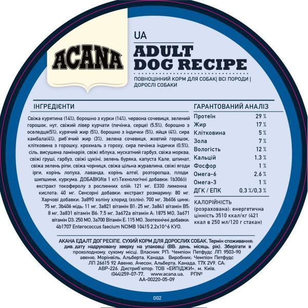 Сухий корм для дорослих собак усіх порід ACANA Adult Dog Recipe 2 kg - 4