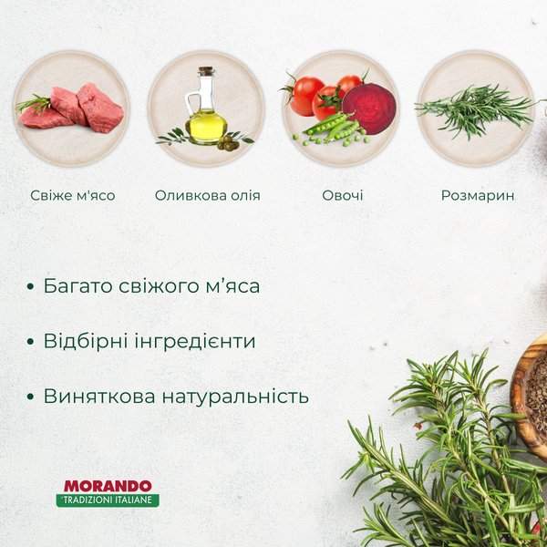 Сухой корм для кошек Morando Tradizioni со свининой, горохом и свёклой 9 шт*1,5 kg (13,5 kg) 02769-9 фото