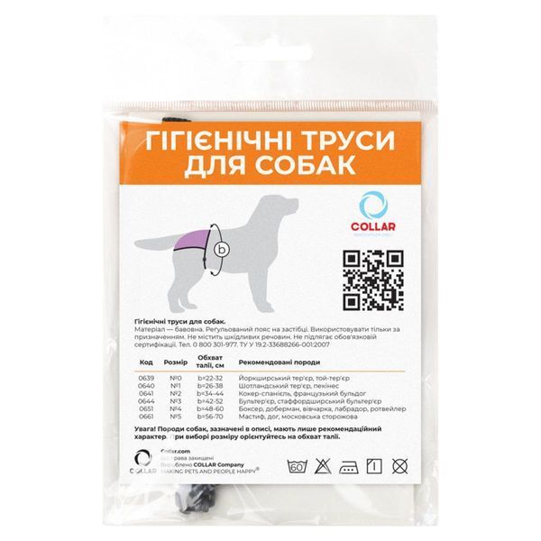 Гігіенічні труси для собак Collar Dog Extremе № 1 (обхват талії 26 - 38 см) 0640 фото