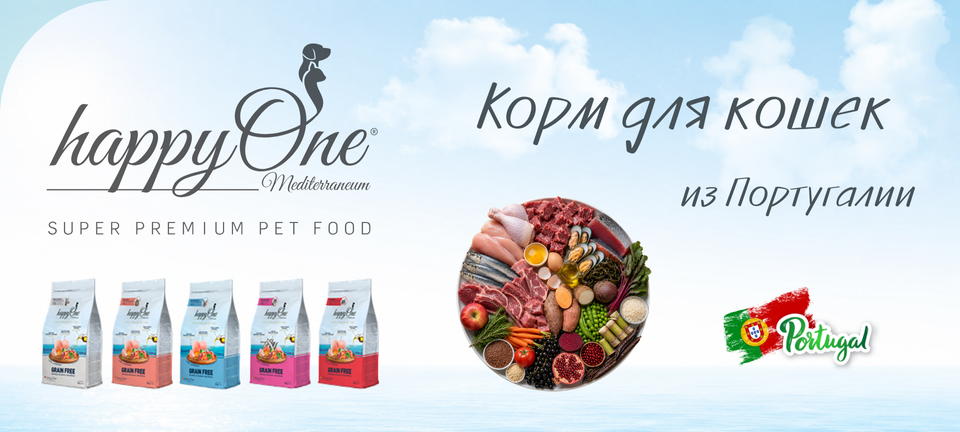 Корм happyOne для кошек на Garapet