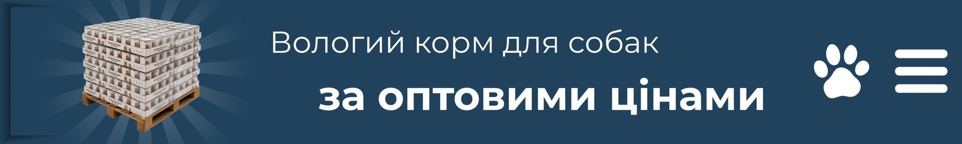 Вологий корм для собак за оптовими цінами на GaraPet