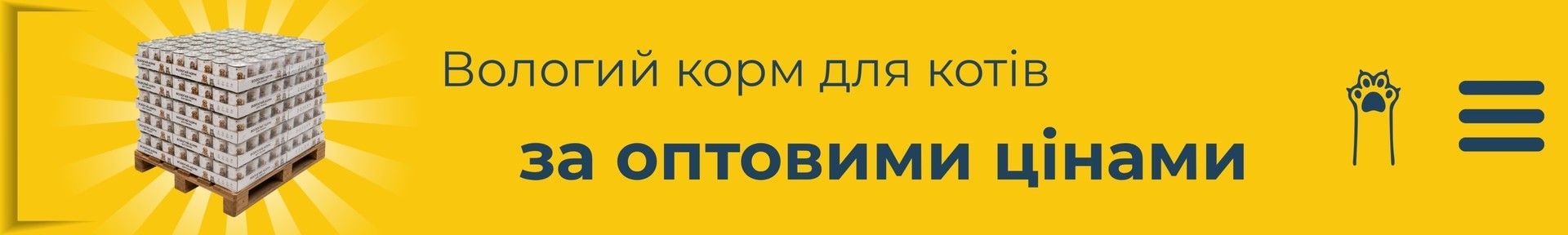 Вологий корм для котів за оптовими цінами на GaraPet